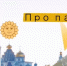 Продолжаем рубрику «ПРО парки»! - Газета Истра сегодня