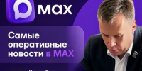 Хочешь быть в курсе новостей округа?. - Великоустюгский муниципальный округ