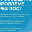 Что даёт ПОС ?. - Великоустюгский муниципальный округ