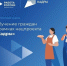 нац проект Кадры 2.jpg - Политехнический колледж