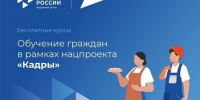 нац проект Кадры 2.jpg - Политехнический колледж