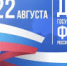 Празднование Дня Государственного флага России в Гумбете включили в обзорный ролик Дагестана - Гумбетовский район
