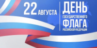 Празднование Дня Государственного флага России в Гумбете включили в обзорный ролик Дагестана - Гумбетовский район