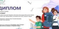 Команда юных натуралистов Башкирии победила во всероссийском конкурсе - Башинформ