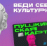 Пушкинская карта открывает двери в мир культуры и искусства. - Город Курск