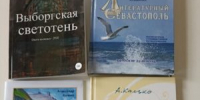 Встреча с «северным» вдохновением - ЦБС г. Воркуты