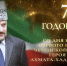 В Грозном прошло торжественное собрание, посвящённое Первому Президенту ЧР, Герою России А.-Х. Кадырову - Главa и Правительство