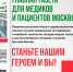Встречайте новый выпуск! - НИИ организации здравоохранения и медицинского менеджмента