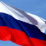 Сегодня в Российской Федерации - день государственного флага - МЧС
