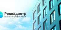 Региональный Роскадастр рассказал о порядке снятия с кадастрового учета объектов недвижимости, прекративших существование - Администрация г. Кузнецка