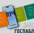 Госпаблики: лучшее за неделю - Администрация Магаданской области