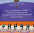 Пётр Засельский: наличие надежной платежно-расчетной инфраструктуры – важный элемент развития устойчивого партнерства - Инвестпортал Магаданской области