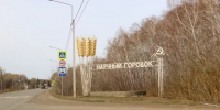 Маленький, да удаленький: как выглядит весенний Научный Городок в Барнауле. Фото - Сетевое издание Толк