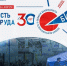 С 17 по 20 ноября пройдет Международный форум и 30-я юбилейная международная специализированная выставка «Безопасность и охрана труда» - Министерство дорожного хозяйства и транспорта