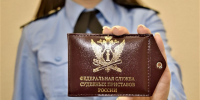 В Приморье бывший следователь МВД по решению суда компенсировала 700 тысяч рублей за обучение - УФССП