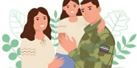 Информация о мере поддержки участников специальной военной операции и членов их семей. - Малоярославецкий район