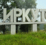 «Человек-паук» прокатился на крыше «Тойоты» в Иркутске - ИА Байкал-Daily