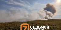 Жители Таймыра жалуются на дым от горящей тундры - Седьмой канал