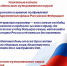 Поздравление мэра Усть-Илимского муниципального округа с  Днём флага России! - Администрация Усть-Илимского района