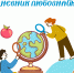 Изображение: Амурская областная научная библиотека - Областная научная библиотека им. Н.Н. Муравьева-Амурского