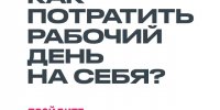 Лучший способ оставаться здоровым! - Администрация Саянска