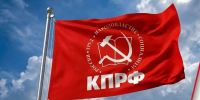 Призываем оппонентов к здравому смыслу и ответственности перед народом! Заявление Общероссийского штаба КПРФ по выборам - КПРФ