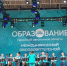 Школа, культура и память: в Биробиджане проходит Международный образовательный форум «Воспитание и обучение: сохранение исторической памяти и традиционных духовно-нравственных ценностей". - Центр народного творчества
