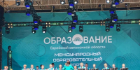 Школа, культура и память: в Биробиджане проходит Международный образовательный форум «Воспитание и обучение: сохранение исторической памяти и традиционных духовно-нравственных ценностей". - Центр народного творчества