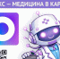 для жителей Алтайского края разработан чат-бот отечественного мессенджера «МАКС» «Ваше здоровье. Алтайский край». - Администрация Ребрихинского района