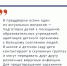 Как подготовить ребенка к учебному году и укрепить иммунитет до подъема заболеваемости - Приморско-Ахтарский район