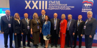 Состоялся второй этап XXIII Съезда «Единой России» - Карасукский район