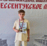Бронзовое лето в Ессентуках - Федерация шахмат