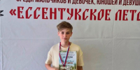 Бронзовое лето в Ессентуках - Федерация шахмат