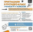 Баннер ПАО &quotКамчатскэнерго&quot - KamchatkaMedia.Ru