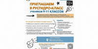 Баннер ПАО &quotКамчатскэнерго&quot - KamchatkaMedia.Ru