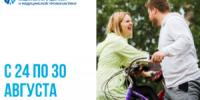 24 – 30 августа: Неделя популяризации активных видов спорта - КГБУЗ ККЦМП