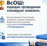 Порядок проведения ВсОШ планируют изменить - Министерство образования