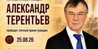 Приходите, мы поможем! Александр Терентьев проведёт личный приём граждан в с. Залесово - Справедливая Россия