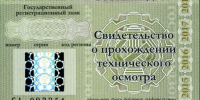 Проведение технического осмотра - Инспекция гостехнадзора