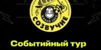 Мариинск, который вы еще не видели: рок, история и дух Сибири! - Музей-заповедник Мариинск исторический