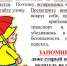 Памятка дя пешеходов "В дождливый день". - Козульский район