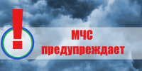 ШТОРМОВОЕ ПРЕДУПРЕЖДЕНИЕ. - Михайловский район