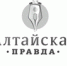 В Алтайском крае наградили ответственных работодателей - УТЗН Алтайского края