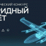 Продолжается приём заявок для участия в конкурсе Фонда поддержки проектов Национальной технологической инициативы - Инновационный портал Алтайского края