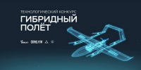 Продолжается приём заявок для участия в конкурсе Фонда поддержки проектов Национальной технологической инициативы - Инновационный портал Алтайского края