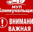 Заполнение централизованной системы теплоснабжения сетевой водой - Карасукский район