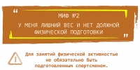 С 24 по 30 августа — Неделя активных видов спорта! - Культурно-досуговый центр