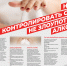 Minzdrav_poster_kurenie-003.jpg - Краеведческий музей