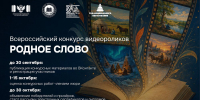 Источник изображений: ФГБНУ «Федеральный институт родных языков народов Российской Федерации» - НИА Хакасия