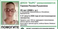 В селе Башкирии пропала 25-летняя Расима Гареева - Башинформ